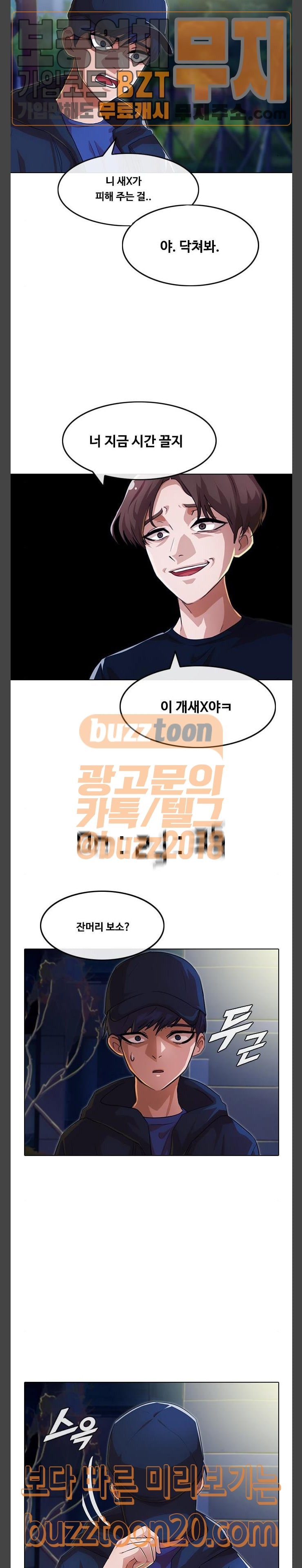 The Girl from Random Chatting! Ch.96 p27