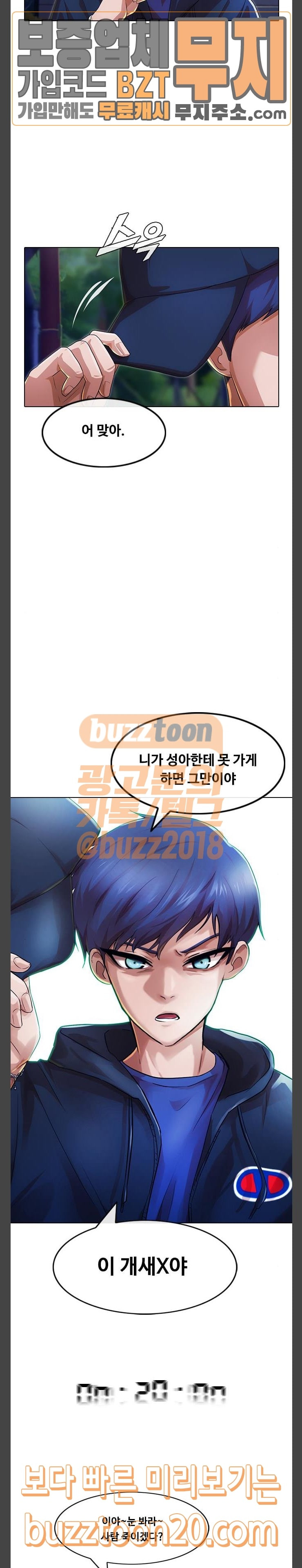 The Girl from Random Chatting! Ch.96 p28