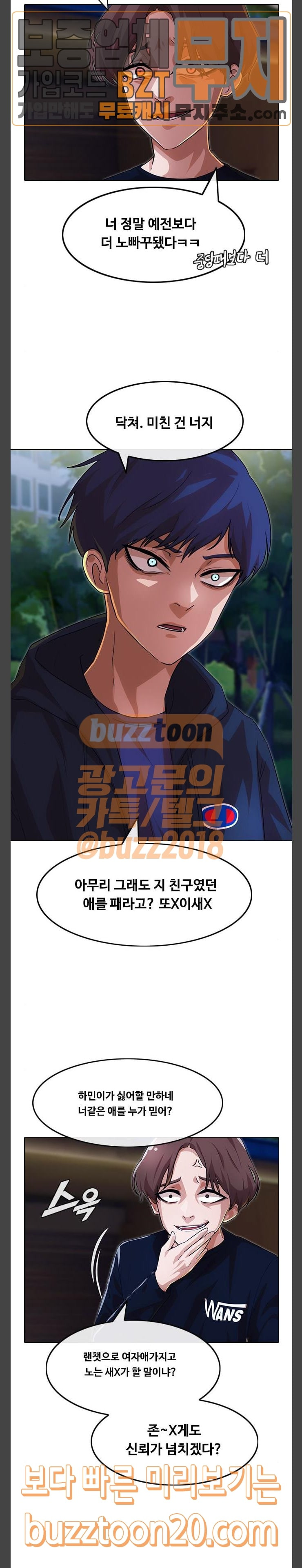 The Girl from Random Chatting! Ch.96 p29