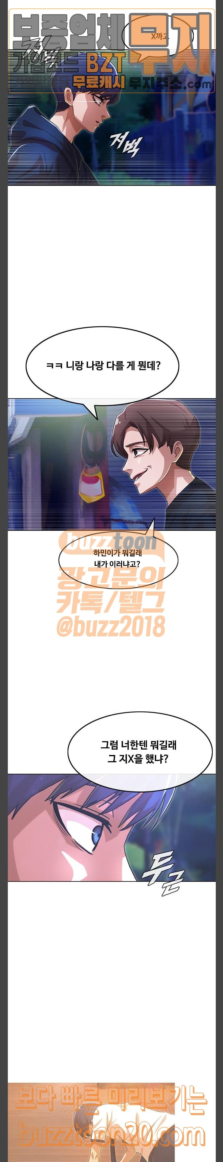 The Girl from Random Chatting! Ch.96 p30