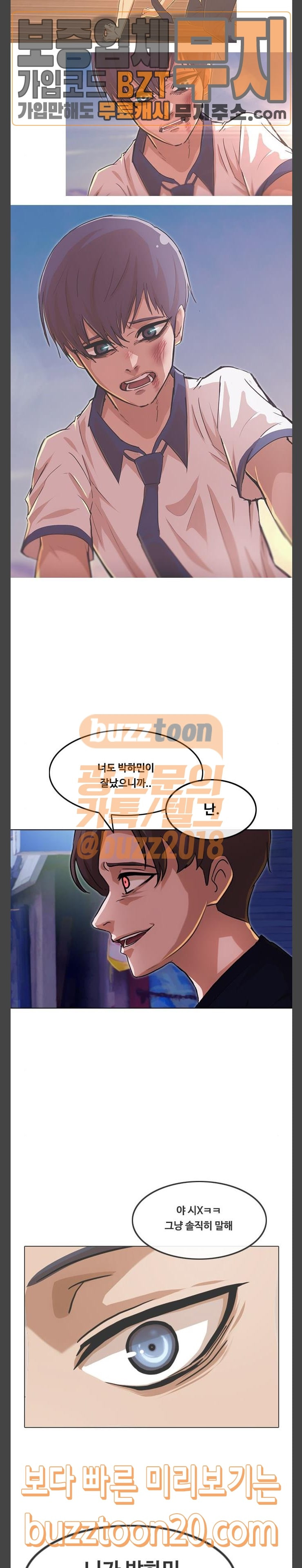 The Girl from Random Chatting! Ch.96 p31