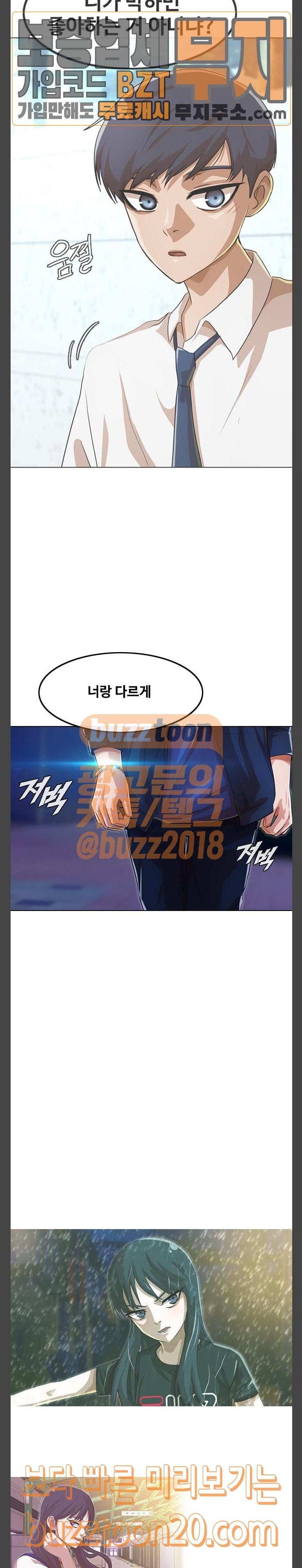 The Girl from Random Chatting! Ch.96 p32