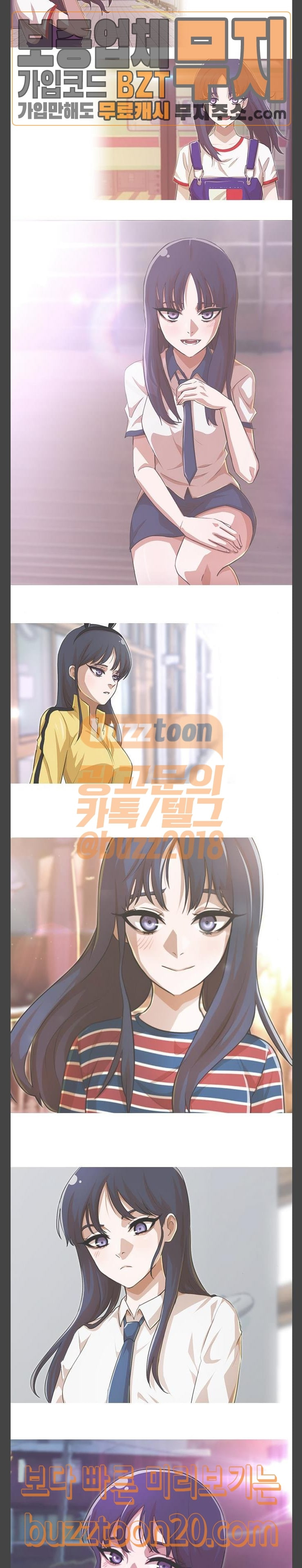 The Girl from Random Chatting! Ch.96 p33