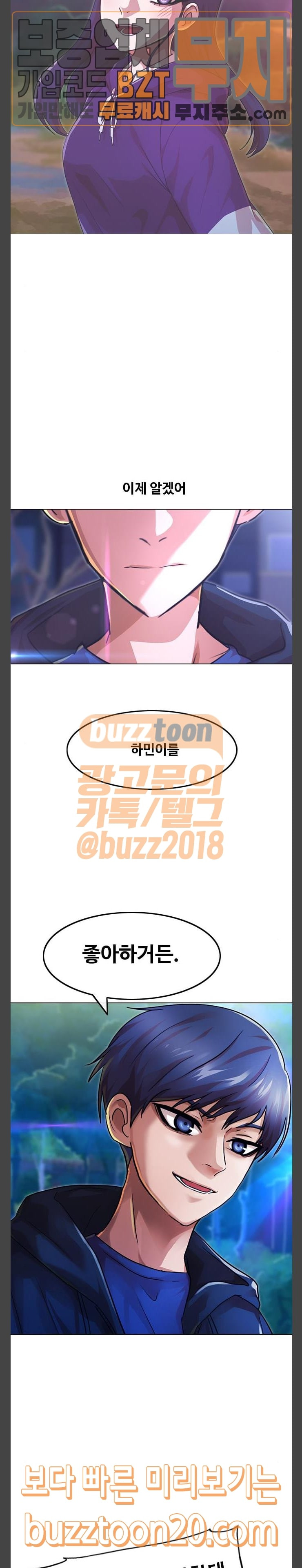 The Girl from Random Chatting! Ch.96 p34