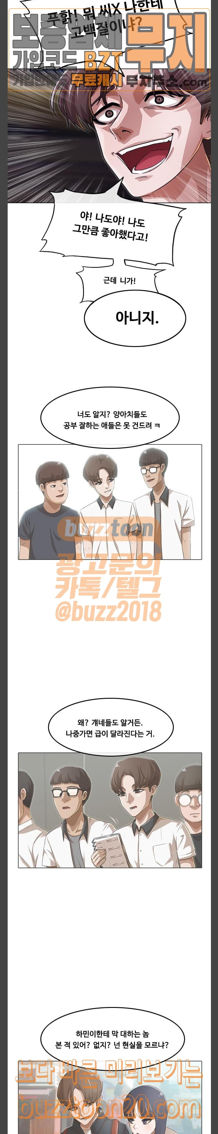 The Girl from Random Chatting! Ch.96 p35