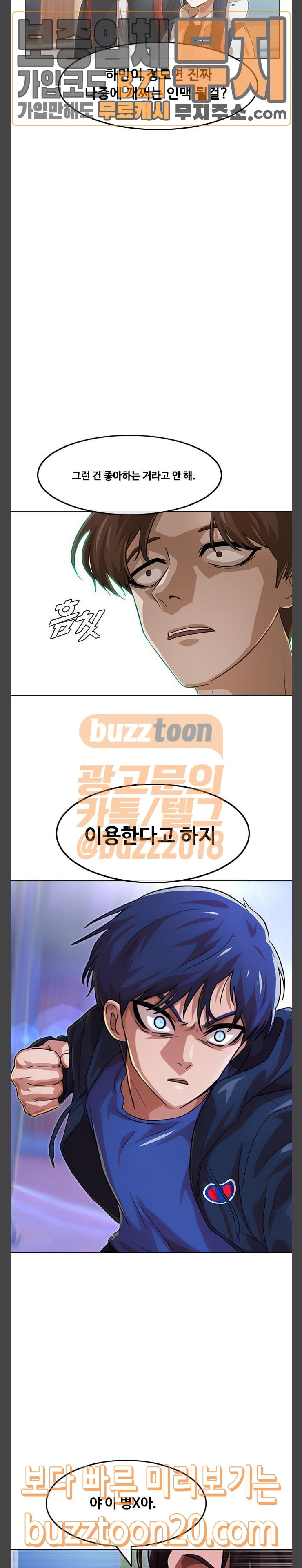 The Girl from Random Chatting! Ch.96 p36