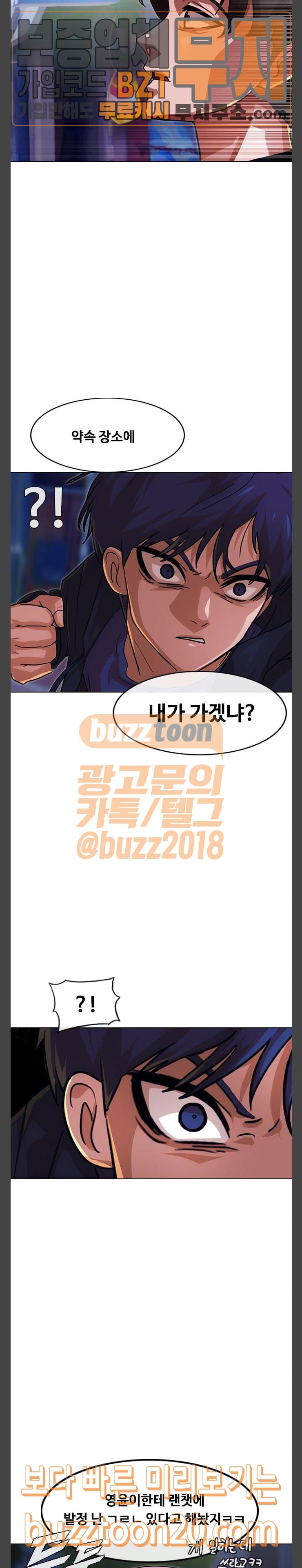 The Girl from Random Chatting! Ch.96 p37