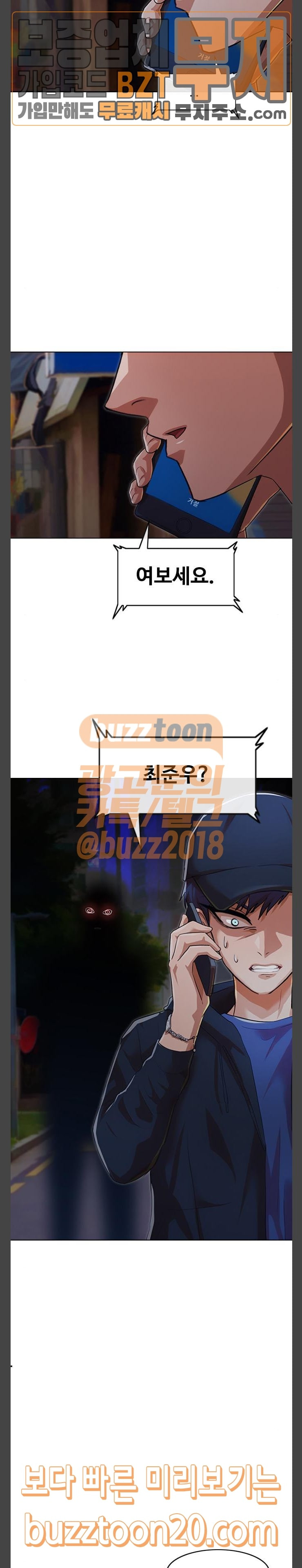 The Girl from Random Chatting! Ch.96 p4