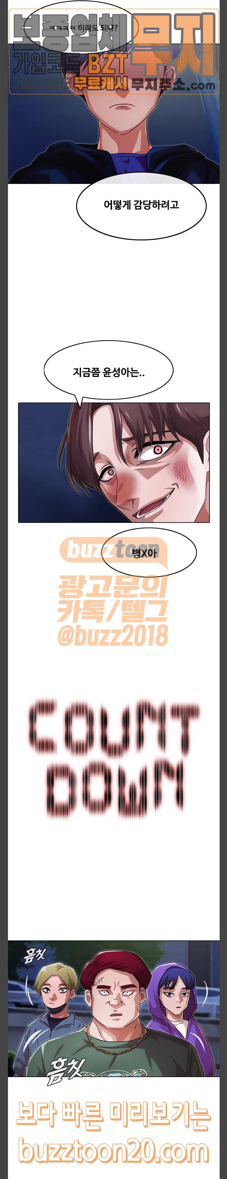 The Girl from Random Chatting! Ch.96 p40