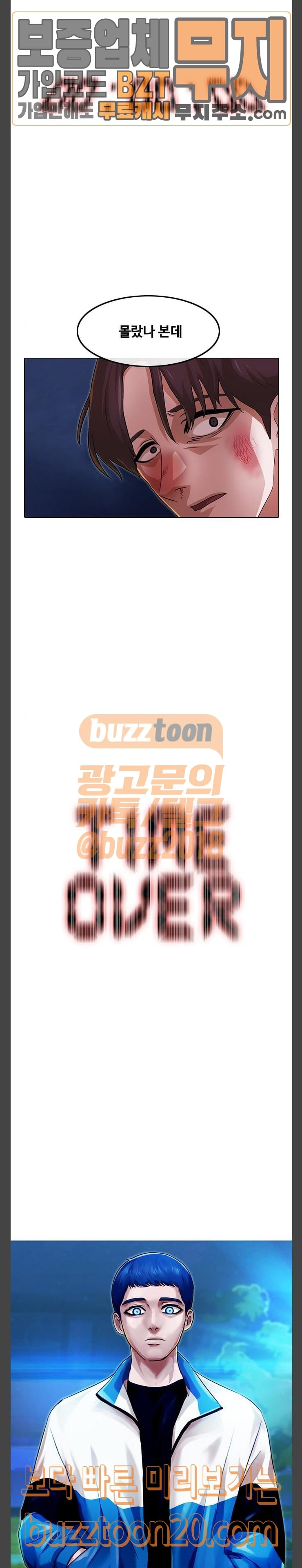 The Girl from Random Chatting! Ch.96 p41