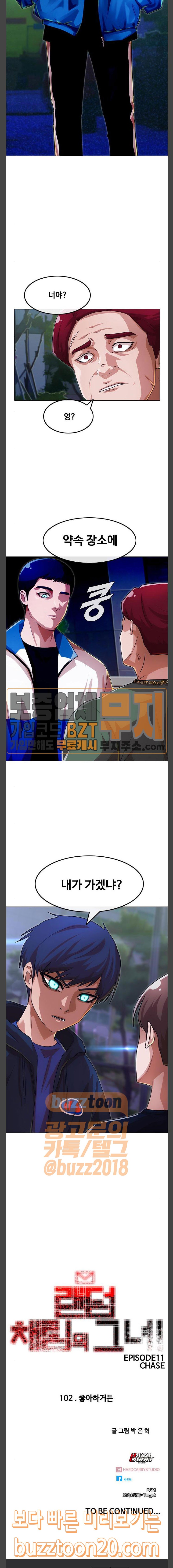 The Girl from Random Chatting! Ch.96 p42
