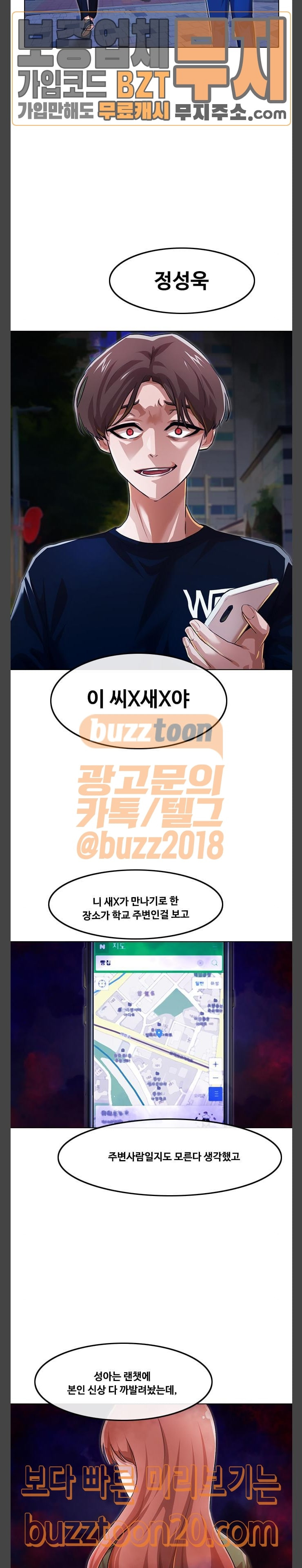The Girl from Random Chatting! Ch.96 p6
