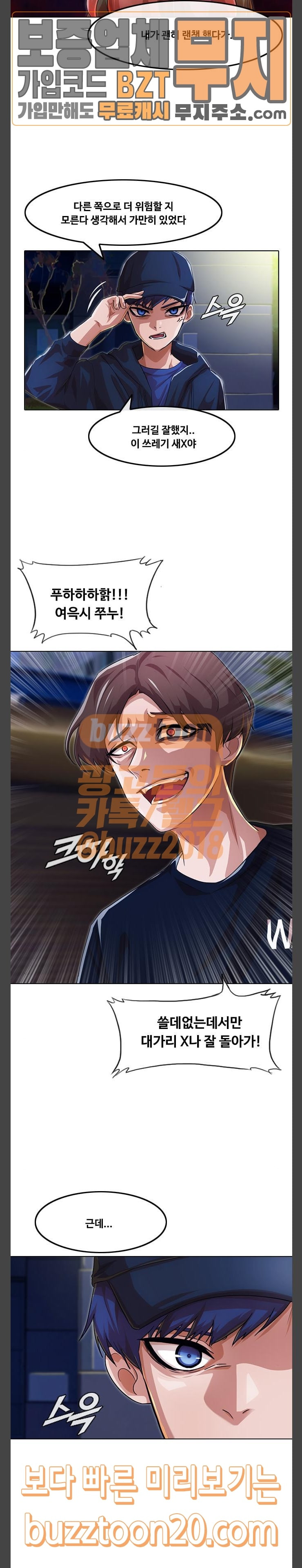 The Girl from Random Chatting! Ch.96 p7