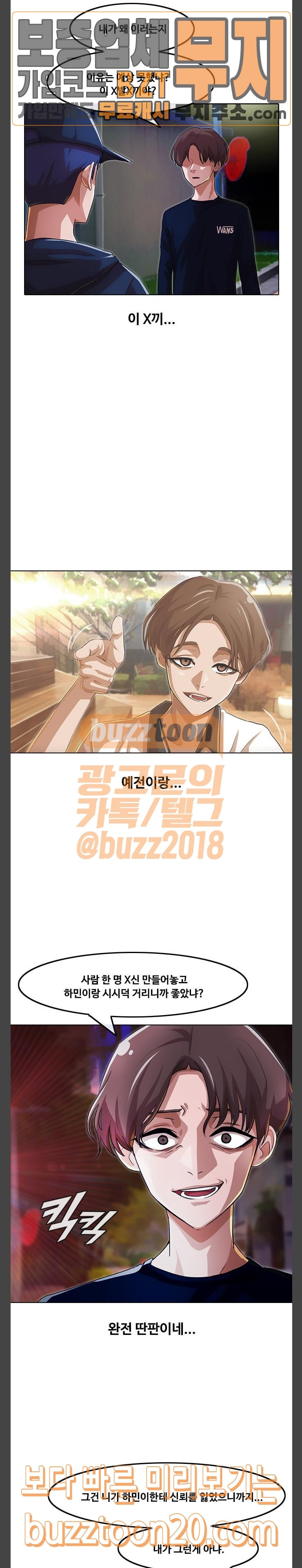 The Girl from Random Chatting! Ch.96 p8