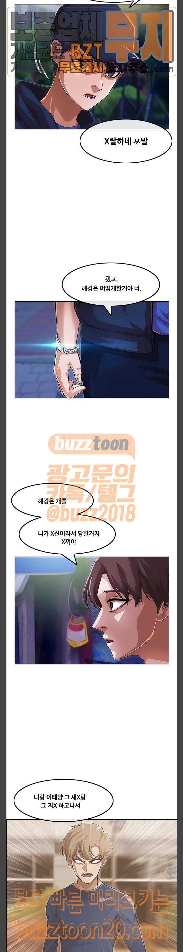 The Girl from Random Chatting! Ch.96 p9