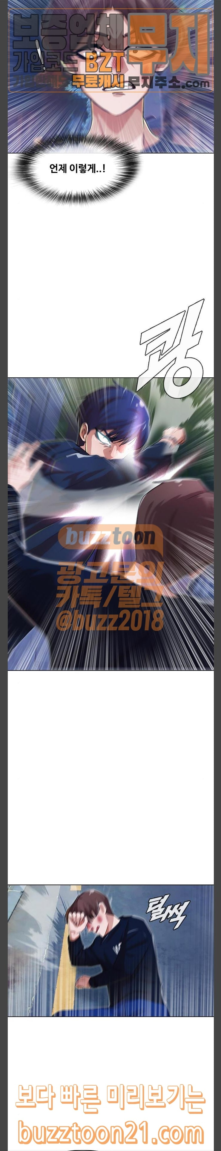 The Girl from Random Chatting! Ch.97 p11