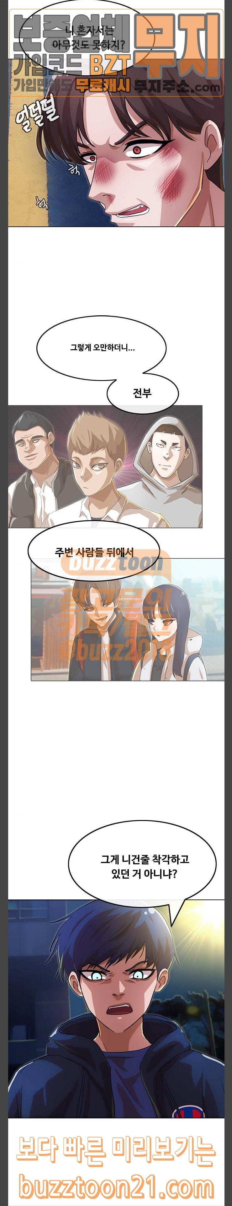 The Girl from Random Chatting! Ch.97 p12
