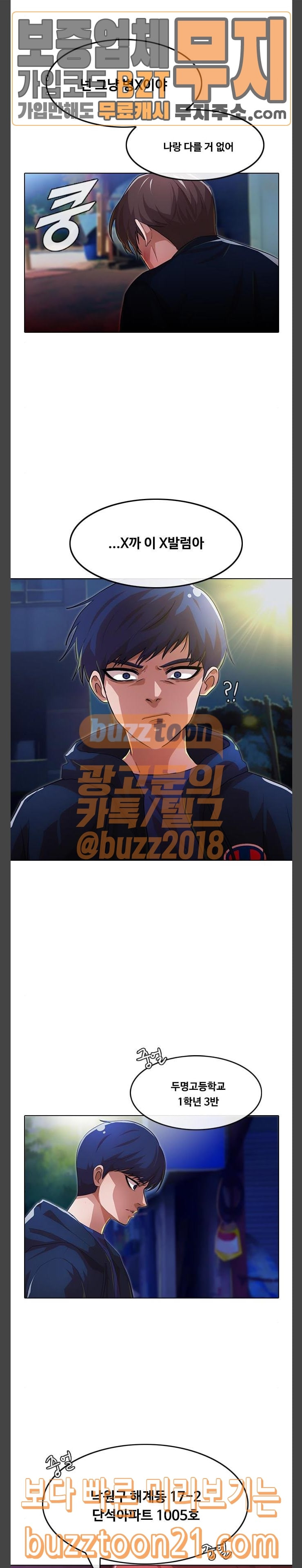 The Girl from Random Chatting! Ch.97 p13