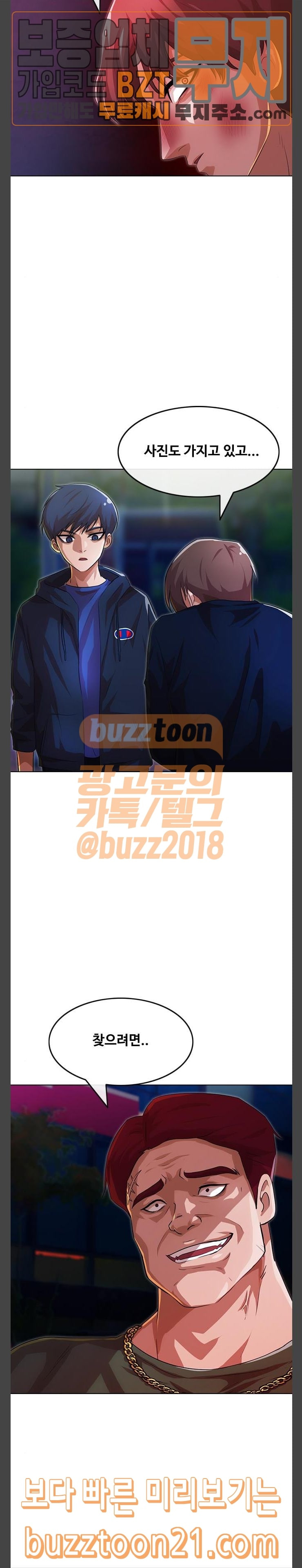 The Girl from Random Chatting! Ch.97 p14