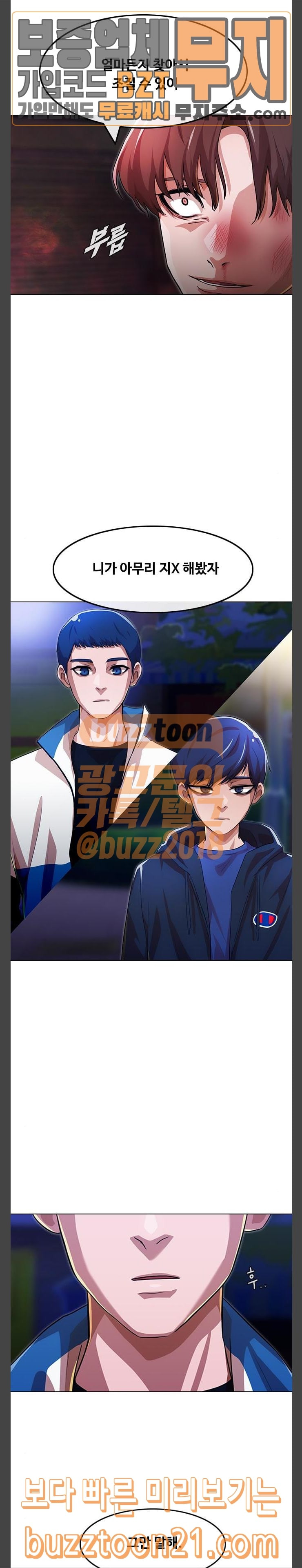The Girl from Random Chatting! Ch.97 p15