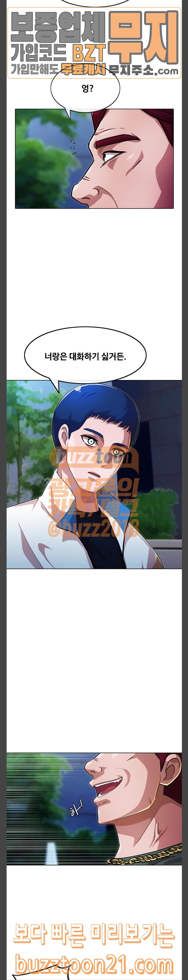 The Girl from Random Chatting! Ch.97 p16