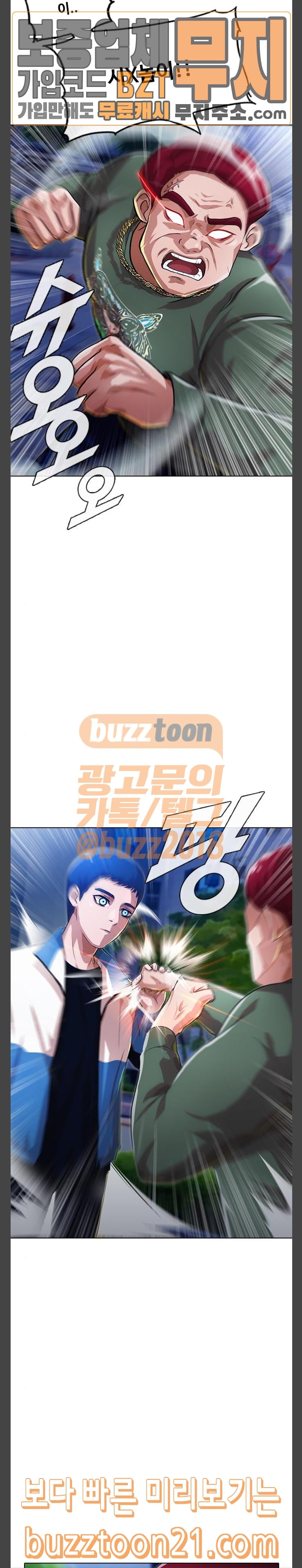 The Girl from Random Chatting! Ch.97 p17