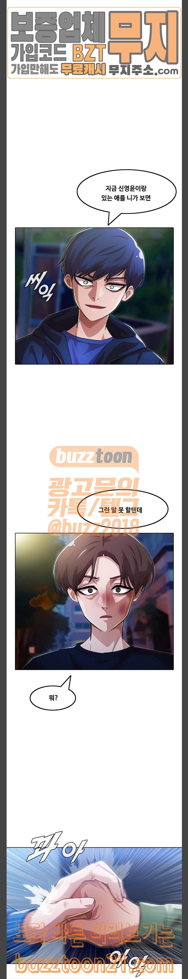 The Girl from Random Chatting! Ch.97 p19
