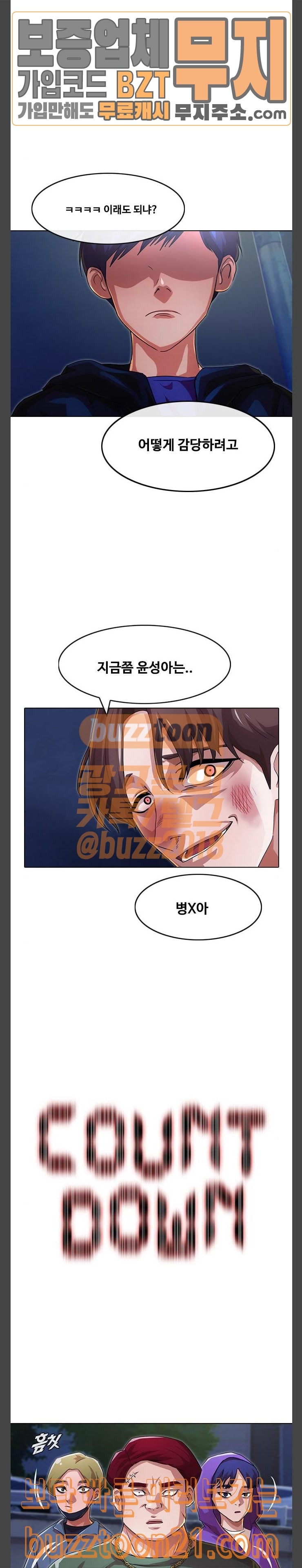 The Girl from Random Chatting! Ch.97 p2