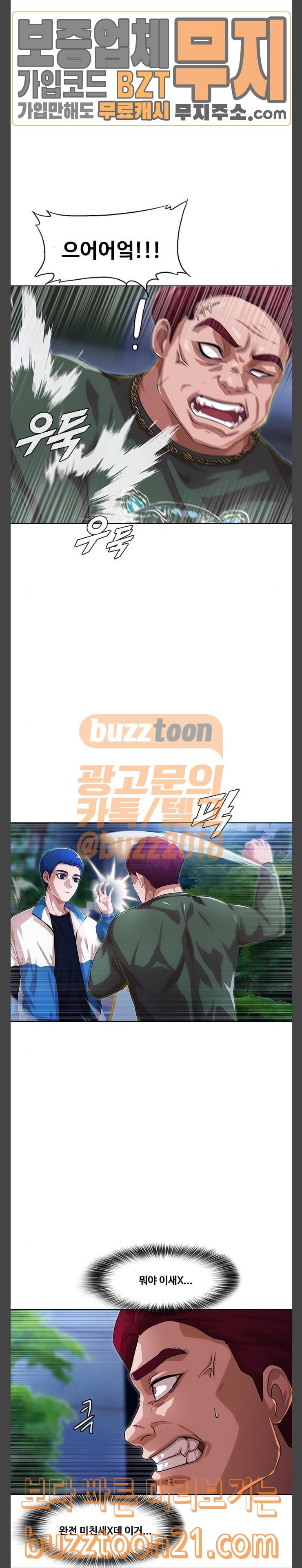 The Girl from Random Chatting! Ch.97 p20