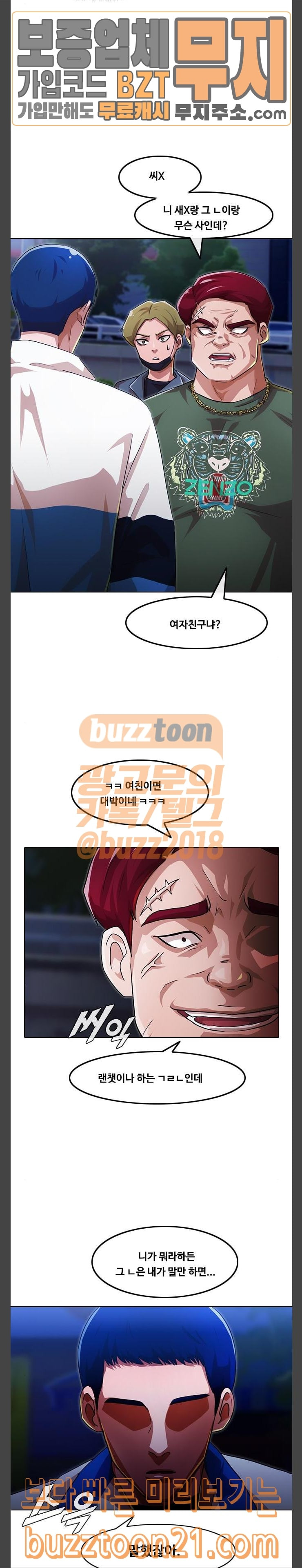 The Girl from Random Chatting! Ch.97 p21