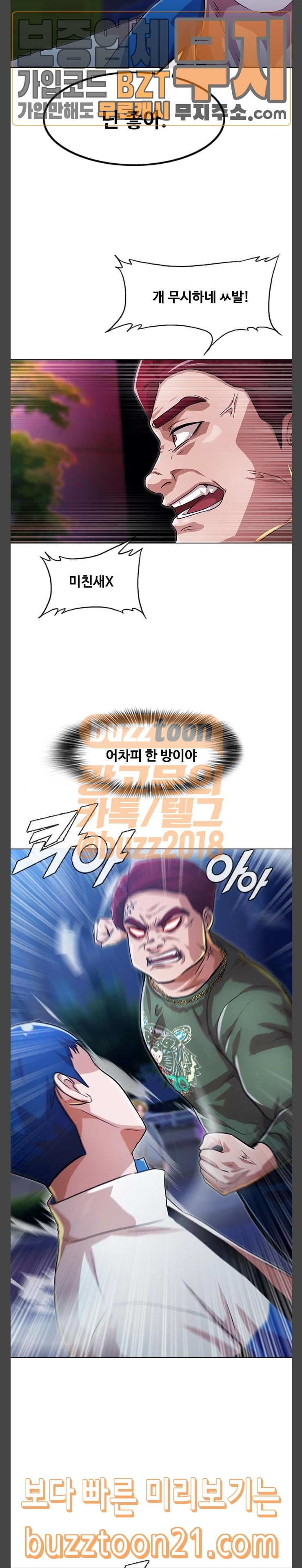 The Girl from Random Chatting! Ch.97 p23
