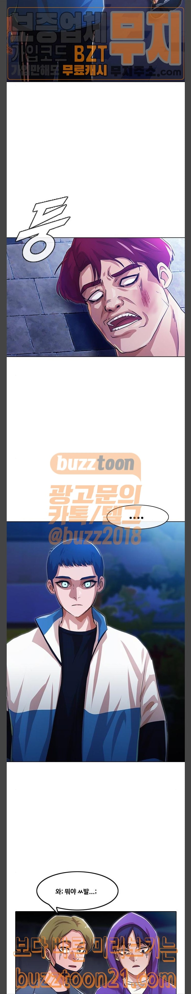 The Girl from Random Chatting! Ch.97 p25
