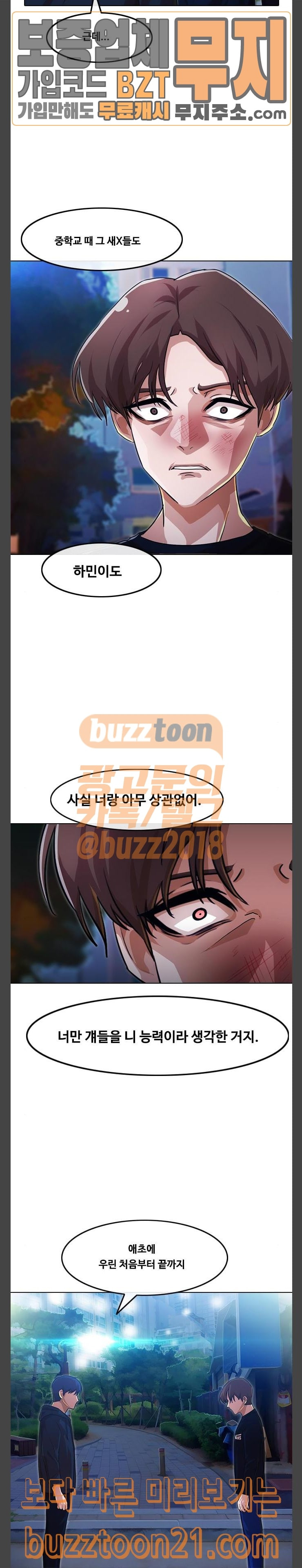 The Girl from Random Chatting! Ch.97 p27