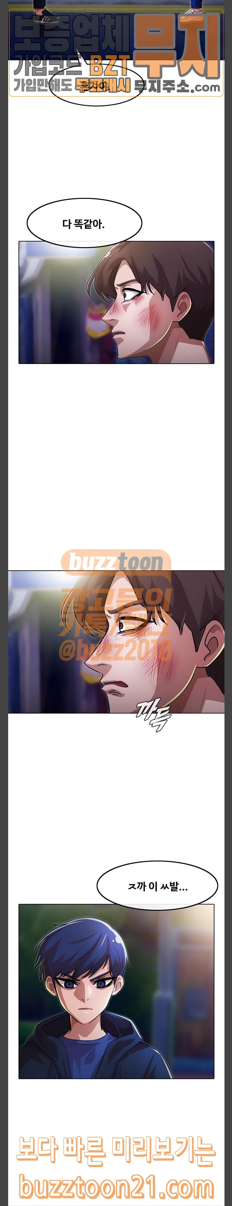 The Girl from Random Chatting! Ch.97 p28