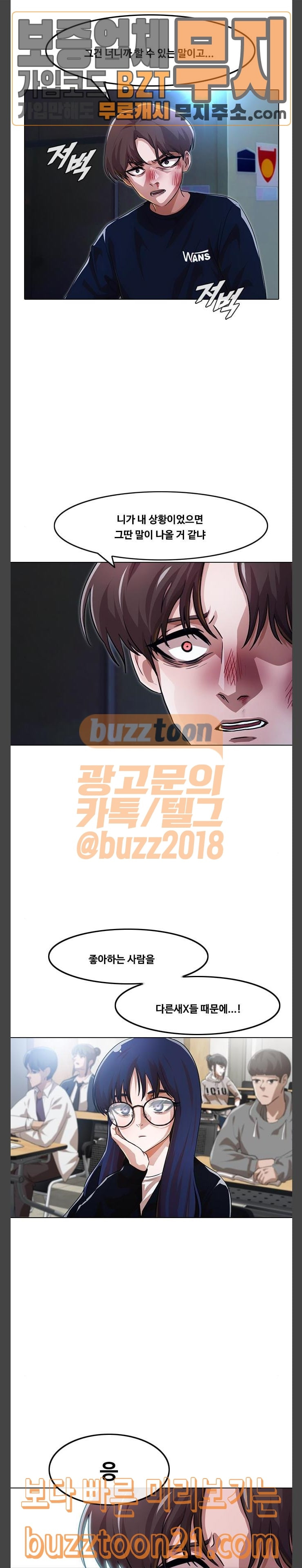 The Girl from Random Chatting! Ch.97 p29