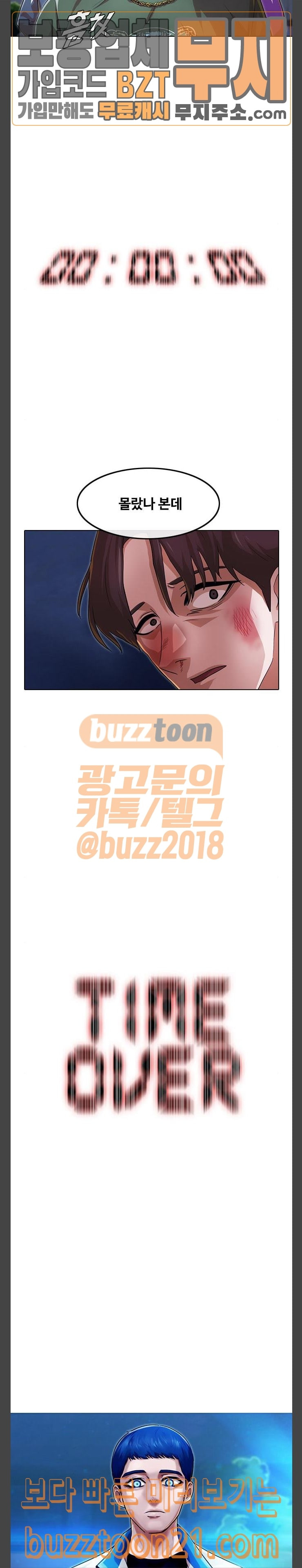 The Girl from Random Chatting! Ch.97 p3
