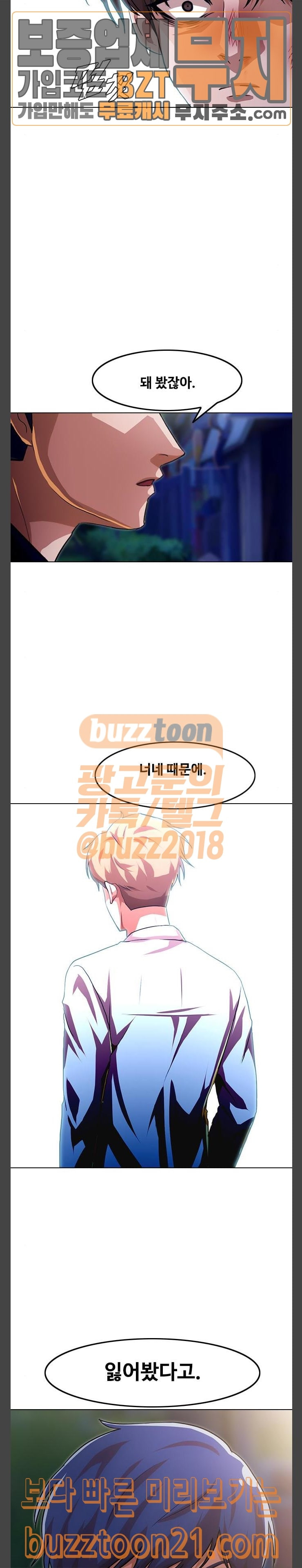 The Girl from Random Chatting! Ch.97 p30