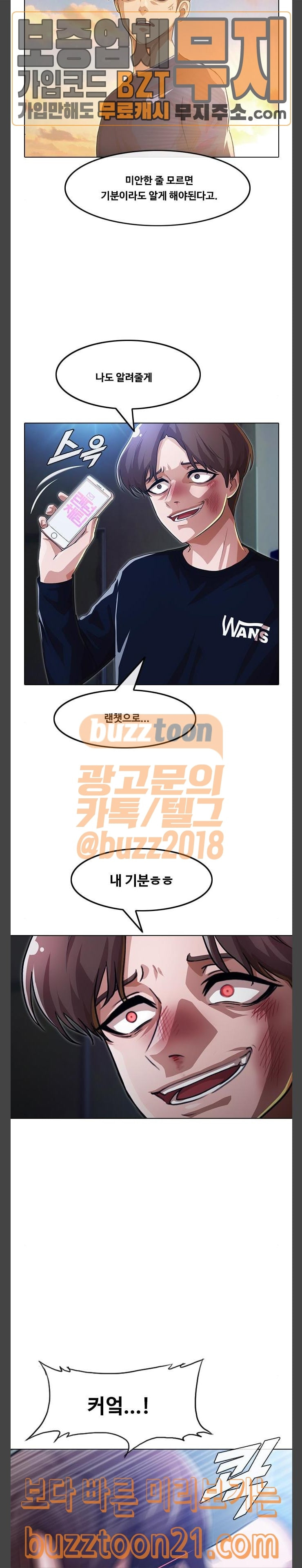 The Girl from Random Chatting! Ch.97 p32