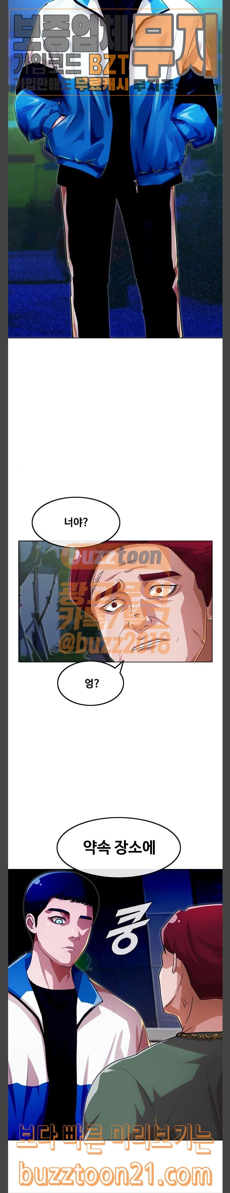 The Girl from Random Chatting! Ch.97 p4