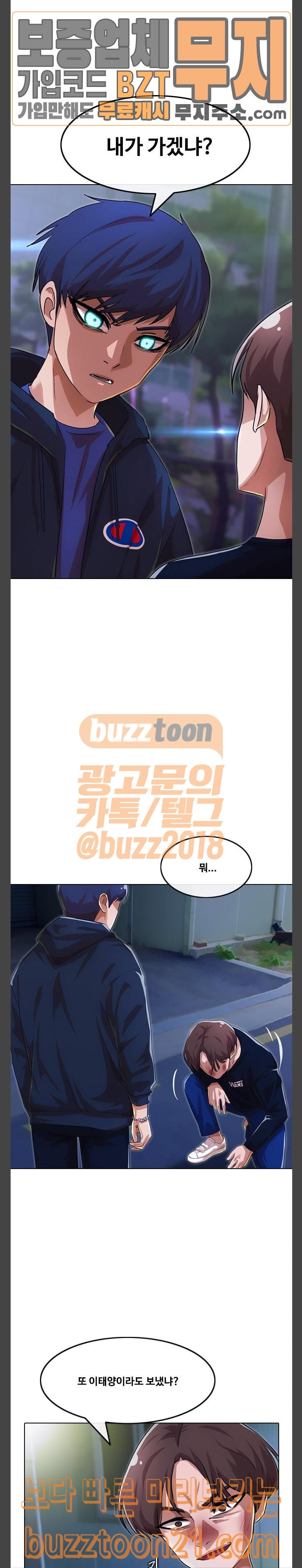 The Girl from Random Chatting! Ch.97 p5