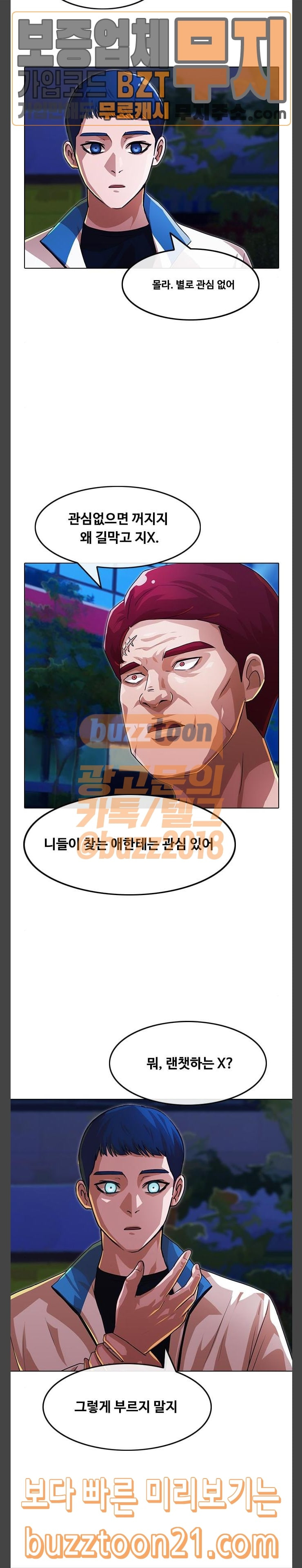The Girl from Random Chatting! Ch.97 p7