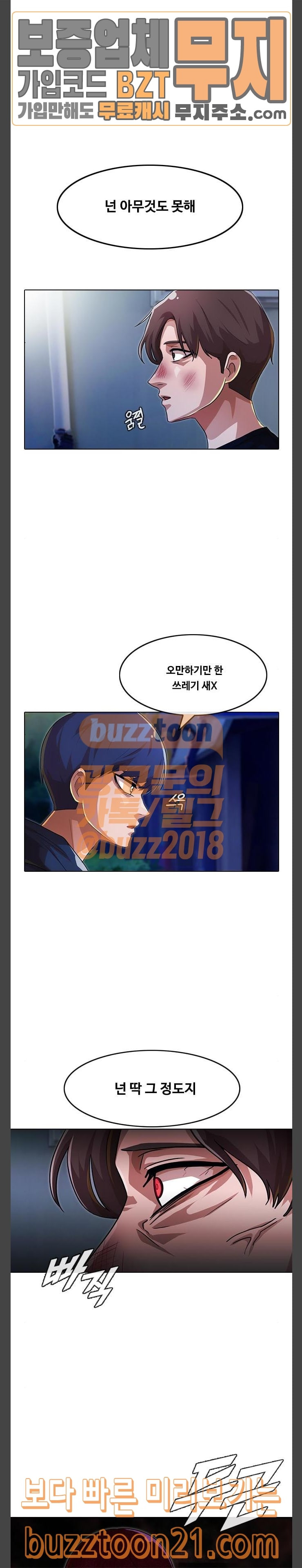 The Girl from Random Chatting! Ch.97 p8