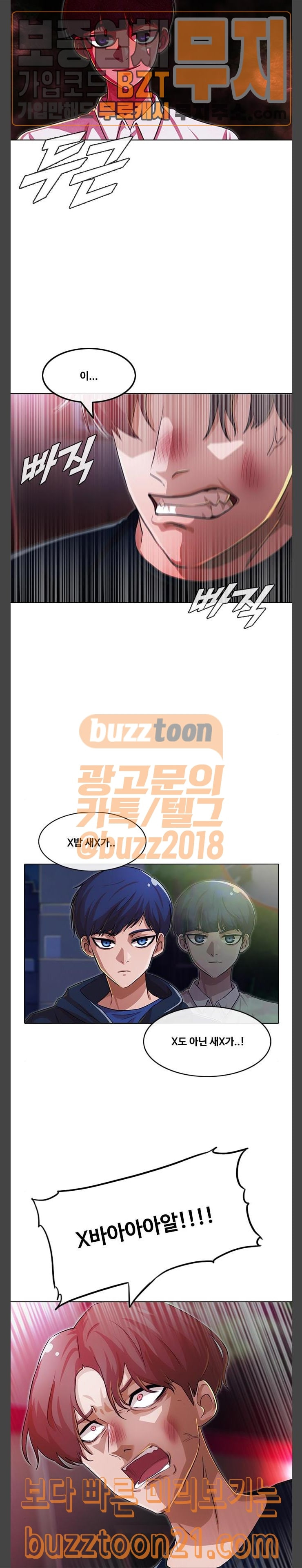 The Girl from Random Chatting! Ch.97 p9
