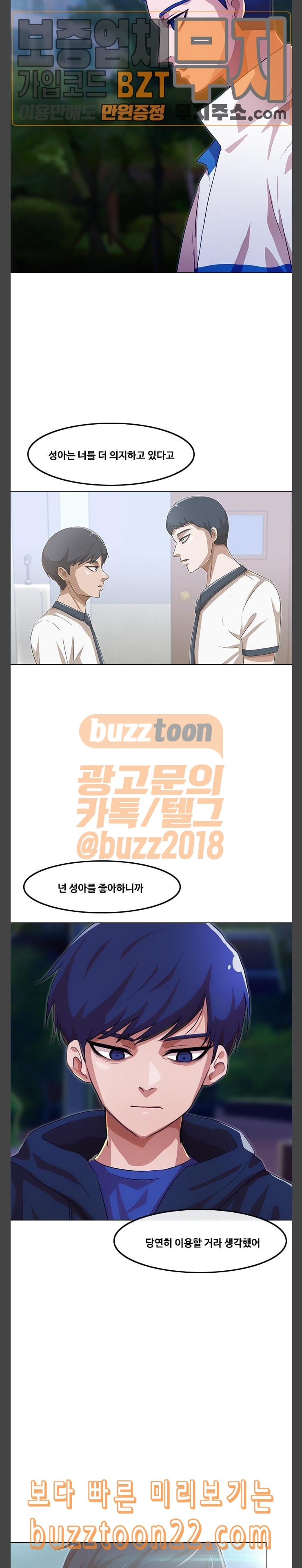 The Girl from Random Chatting! Ch.99 p10