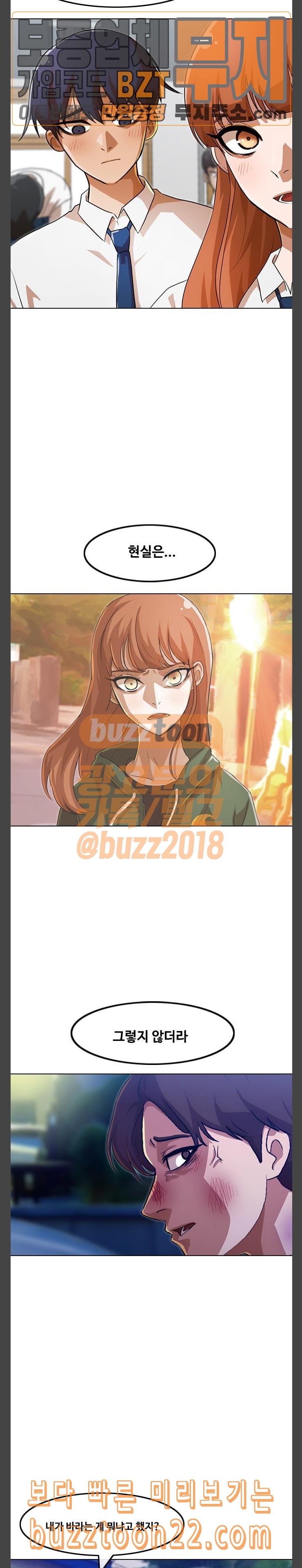The Girl from Random Chatting! Ch.99 p13