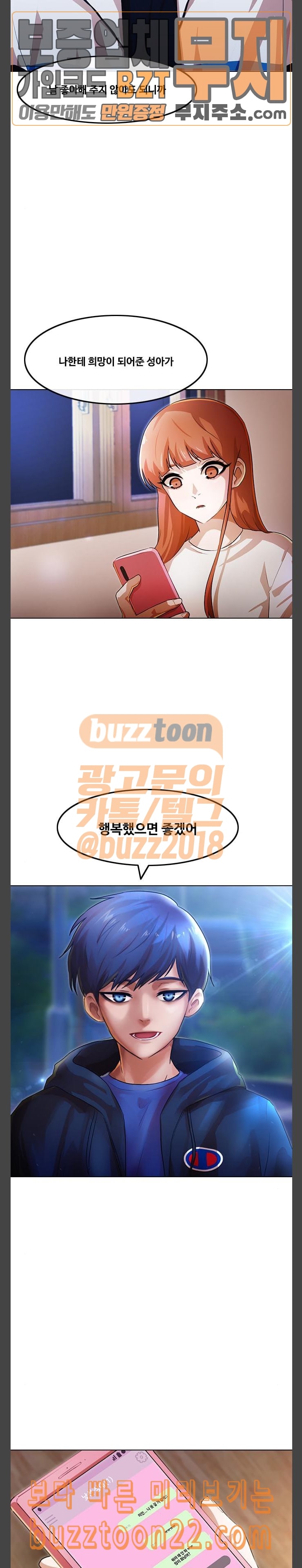 The Girl from Random Chatting! Ch.99 p15