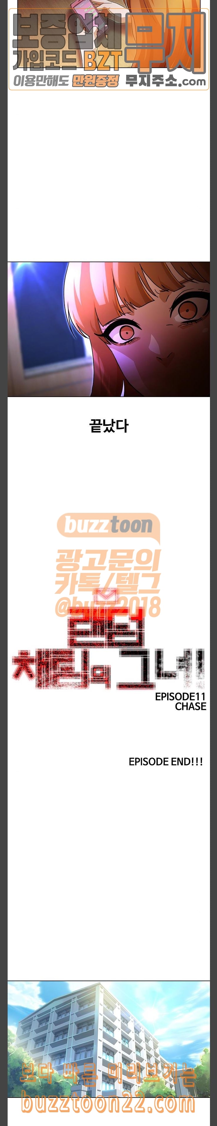 The Girl from Random Chatting! Ch.99 p18