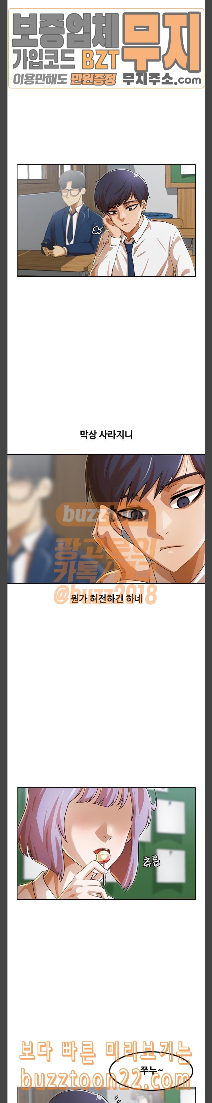 The Girl from Random Chatting! Ch.99 p19