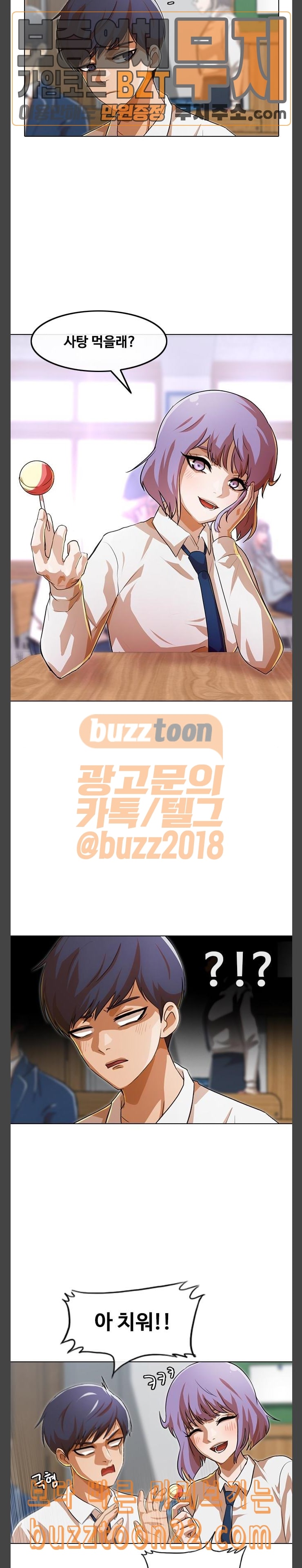 The Girl from Random Chatting! Ch.99 p20