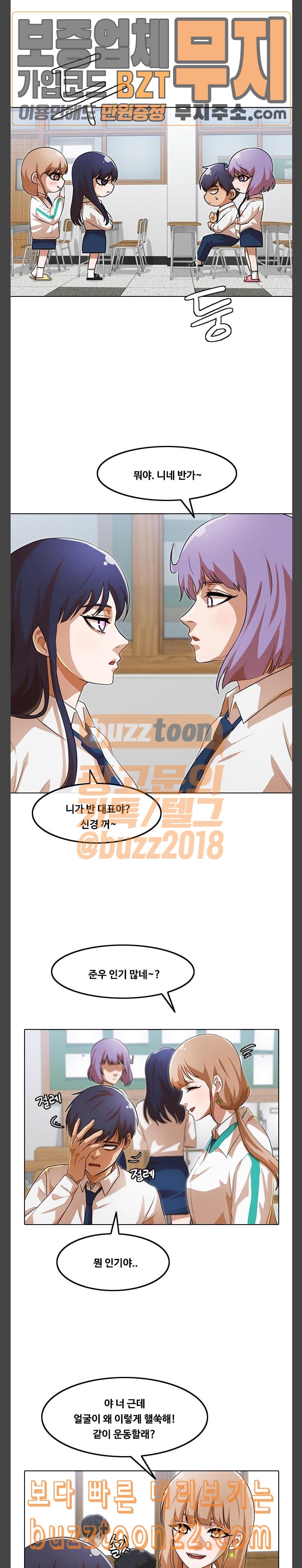 The Girl from Random Chatting! Ch.99 p22